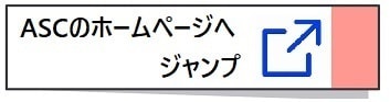 外部ページへジャンプ